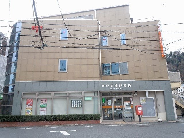 第１かしの木ハイツの周辺|日野高幡郵便局まで400m