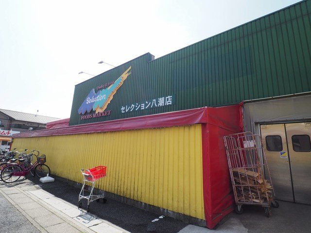 エスポアⅢの周辺|セレクション八潮まで180m