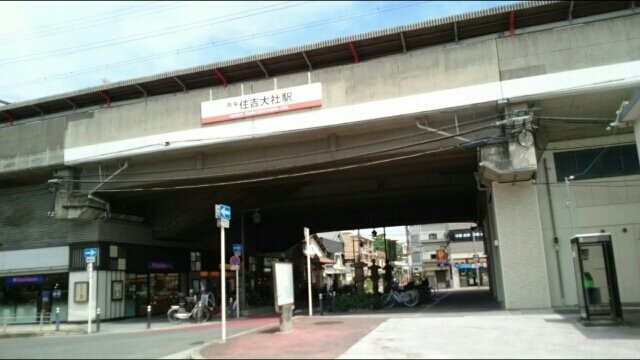 ヴィラ　オーブの周辺|住吉大社駅まで490m