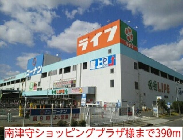 ラパンの周辺|南津守ショッピングプラザ様まで390m