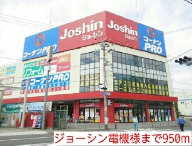 レジデンス千本南の周辺|ジョーシン電機様まで950m
