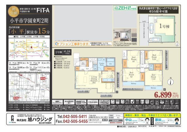 【FIT-Ａ】小平市学園東町第２期のその他|□売主作成による販売用の図面(マイソク)です。この図面には売主の工夫(お客様へ本物件のメリットをうまく伝えられる様に)が良く表れています。□