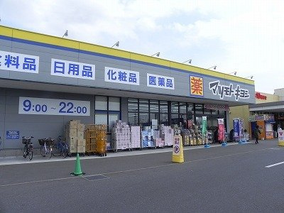 ラフレシールⅡの周辺|マツモトキヨシ柏の葉公園店まで850m