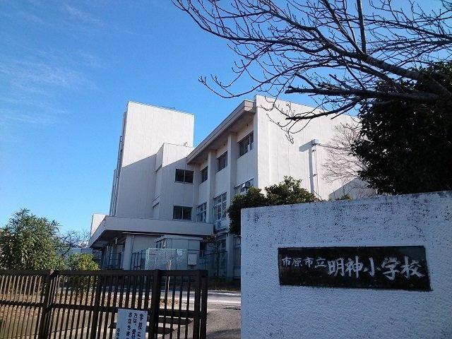 コーポ富士見の周辺|市原市立明神小学校まで800m