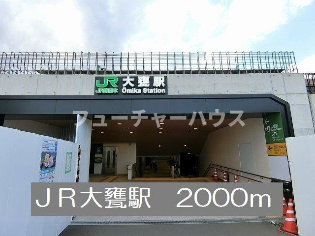 シーサイド　ルヴァーンの周辺|大甕駅まで2000m