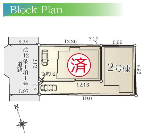 【横浜市旭区白根6丁目52-23全2棟新築戸建て】★仲介手数料無料★（不動丸小学校・鶴ケ峯中学校）の区画図