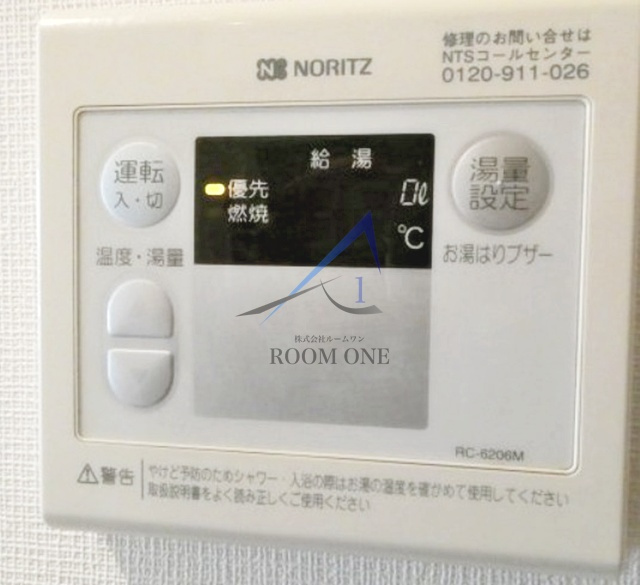 グランドールの設備|給湯パネルです。