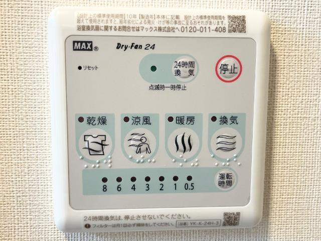 リンク　ドエル（Link dwell）の設備|給湯リモコン