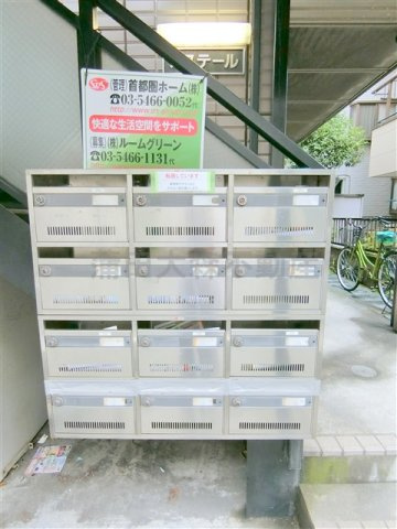 アステールのその他共用部分|メールボックス