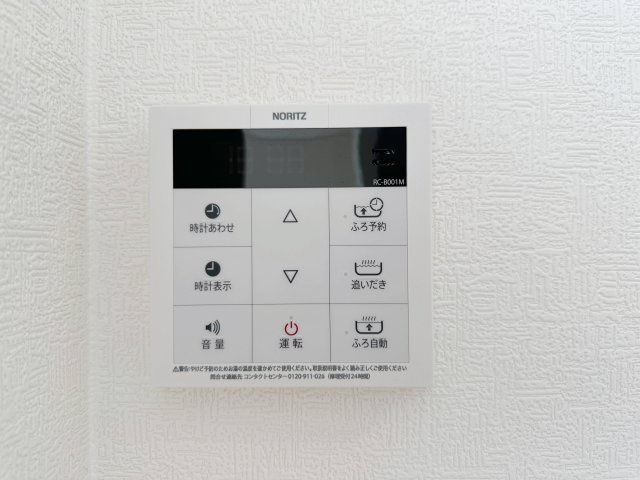 ●焼山政畝1丁目の発電・温水設備|給湯器リモコン☆
キッチンからお湯の温度調整やお風呂の操作ができるのでとても便利です♪