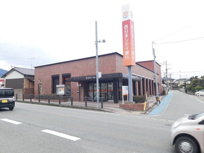 【周辺】 | アウルム・スプリング | 西日本シティ銀行須恵支店まで2700m