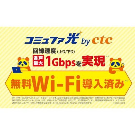 【その他】 | キャストル社が丘