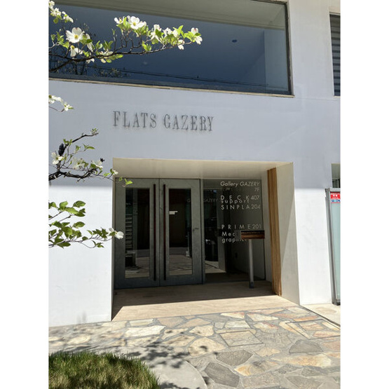 【エントランス】 | FLATS GAZERY(フラッツガゼレイ)