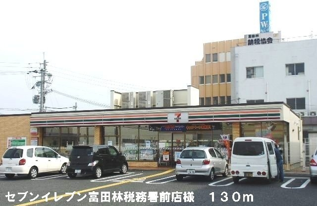 パークハイツ西田Ⅱの周辺|セブンイレブン税務署前店様まで130m