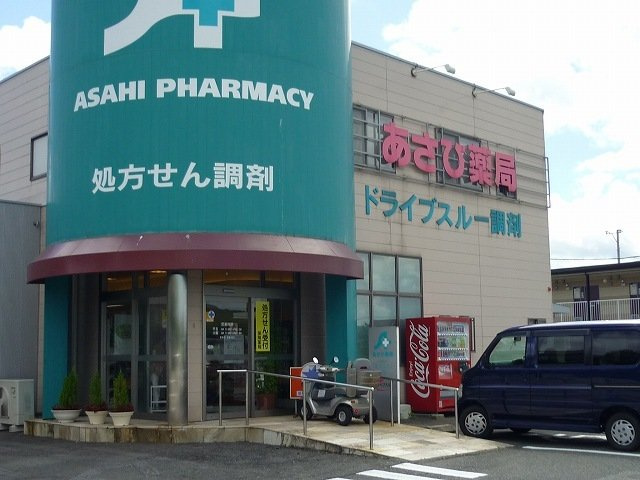 エレガント　ネオ　Ⅳの周辺|あさひ薬局まで750m