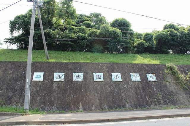 ドゥ　ボヌールの周辺|西唐津小学校まで660m