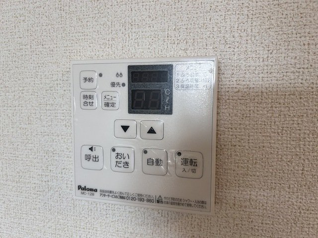 ファームリーのその他