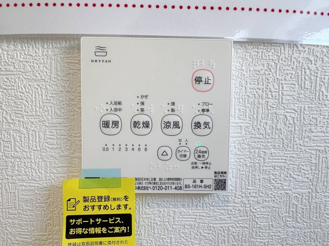 ●焼山東1丁目の冷暖房・空調設備|浴室乾燥機リモコン☆
冬は浴室内を暖め、夏は涼しくすることができるため、快適な入浴が可能です。浴室乾燥で洗濯物を干せば、衣類がしわになるのを防ぎ、梅雨や花粉の季節も問題ありません♪