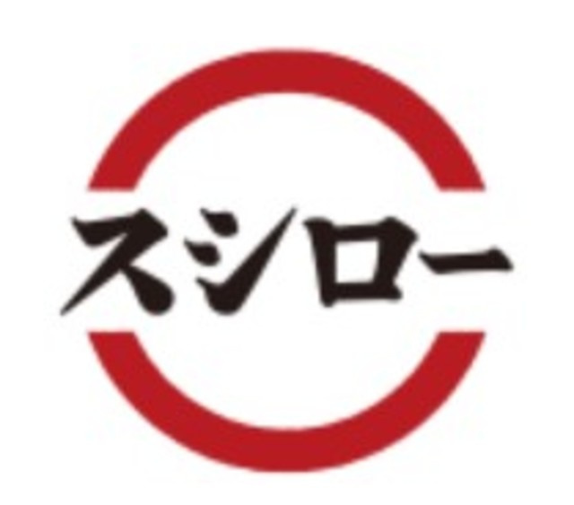 サンハイツ六浦のその他|スシロー金沢八景店