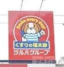 彦新ビルⅡの周辺