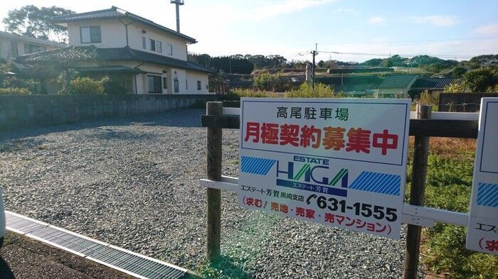 サニーコート　A棟の駐車場