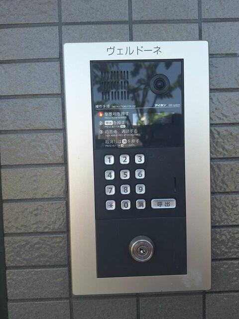 ヴェルドーネのセキュリティ