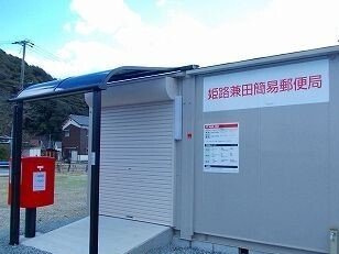 【周辺】 | フェリーチェ | 郵便局まで1000m