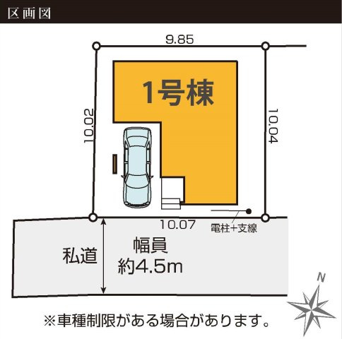 【横浜市瀬谷区三ツ境58-34新築戸建て】★仲介手数料無料★（三ツ境小学校・原中学校）の区画図