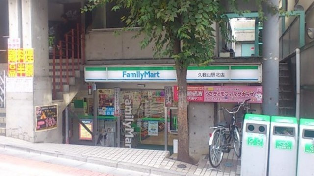 Ｍａｉｓｏｎ　Ｄのその他|ファミリーマート久我山駅北店