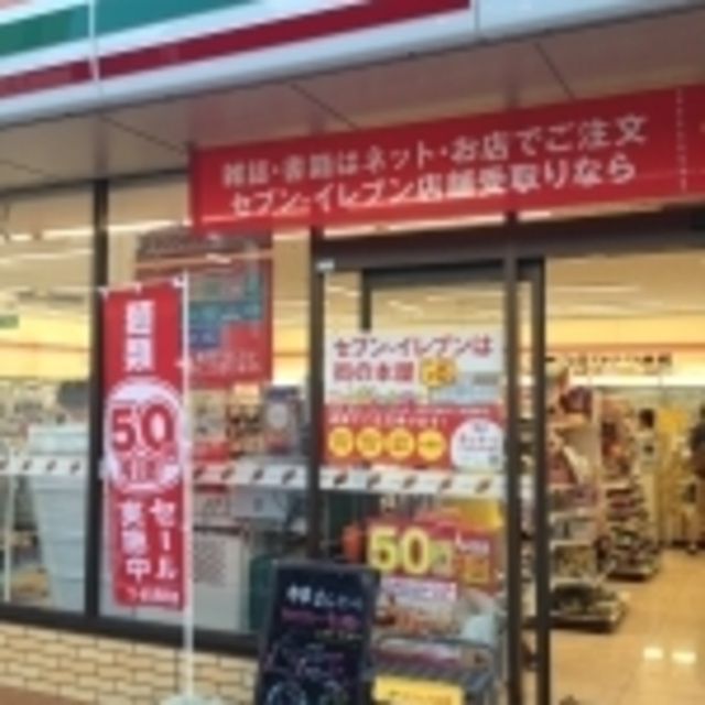 Ｍａｉｓｏｎ　Ｄのその他|セブンイレブン都立西高前店