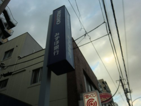 ドルミⅠの周辺