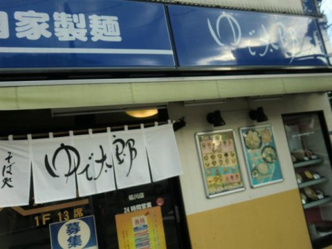 ドルミⅠの周辺