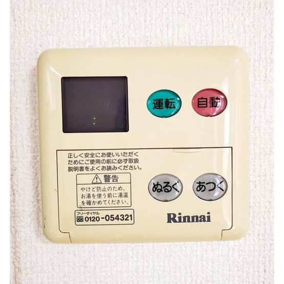 【設備】 | ニューホームズ | 給湯設備です。