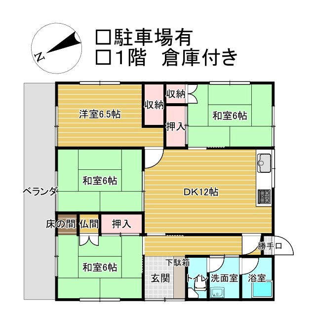 【間取り】の画像