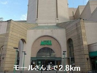 【周辺】 | コンフォール安室 | モールさんまで2800m