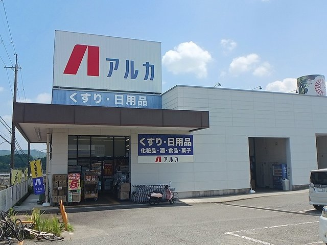 ラヴィアンローズの周辺|アルカ藤原台北町店様まで1275m