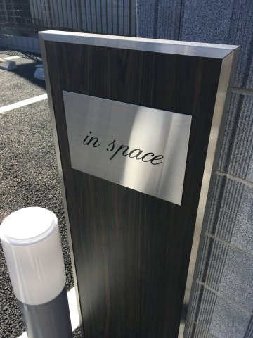 インスペースのその他