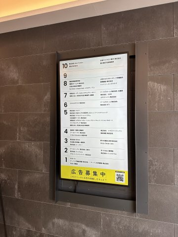 ニュー若杉ビルのその他共用部分