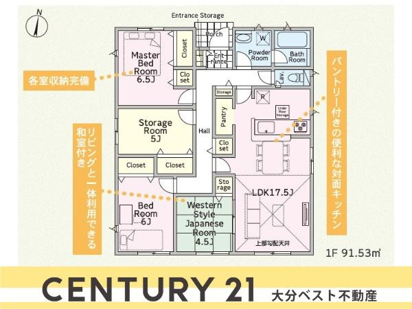 萩原第3-2号棟の間取り|※図面と現況が異なる場合は現況を優先させていただきます。