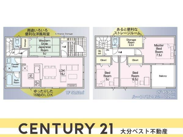 寒田南町第1-2号棟の間取り|※図面と現況が異なる場合は現況を優先させていただきます。