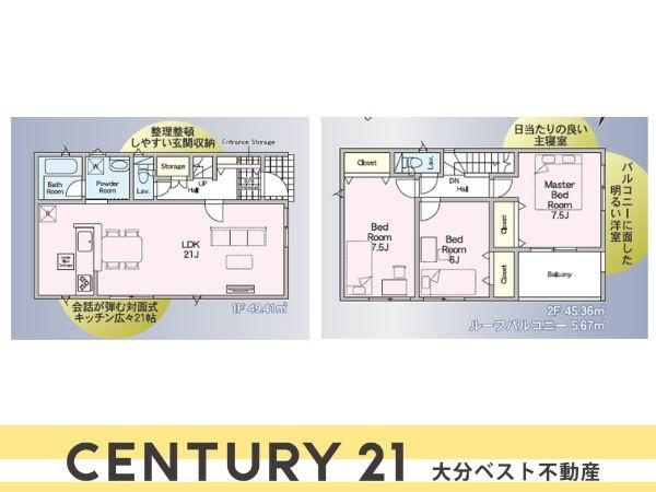 寒田南町第1-1号棟の間取り|※図面と現況が異なる場合は現況を優先させていただきます。