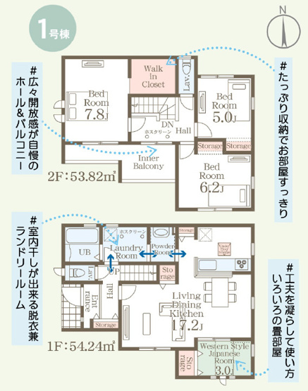 【間取り】 | Livele Garden.S　南沢又北川原第3　1号棟 | ★内覧予約でブランド米2kg★