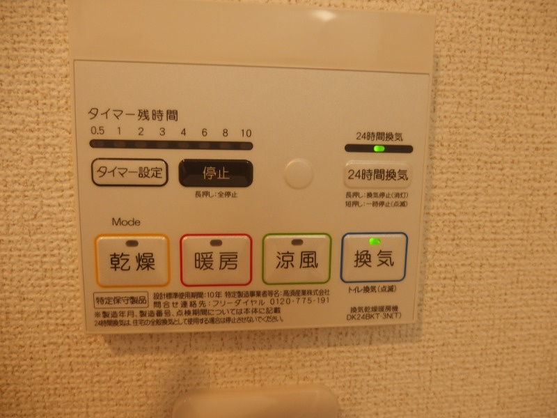 グランロードの設備