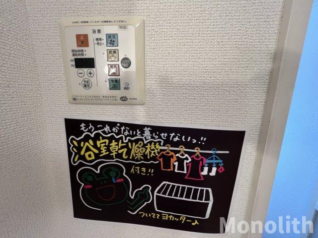 ヴィラ　ジェルセート　Ｂ棟の設備