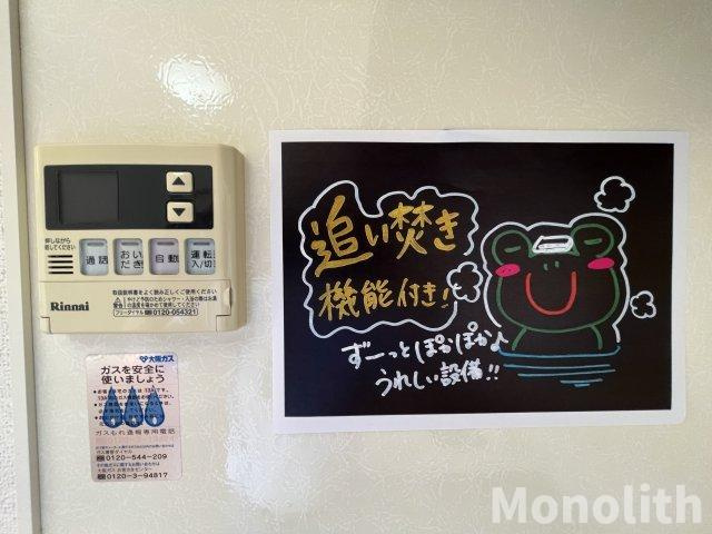 ヴィラ　ジェルセート　Ｂ棟の設備