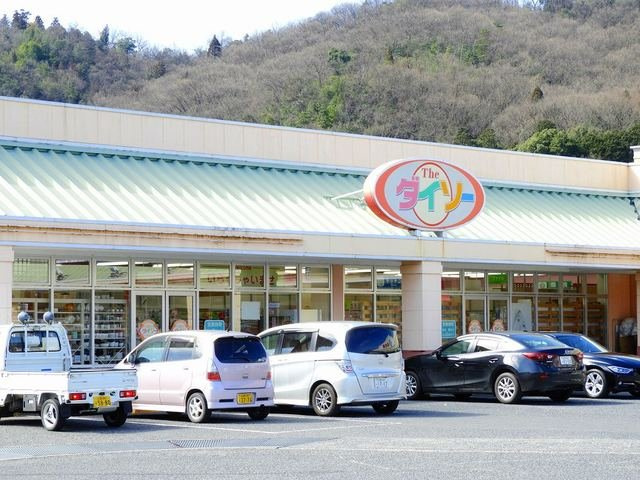 アンソレイエ　ヴィラ　Ⅱの周辺|ダイソー三入店まで1800m