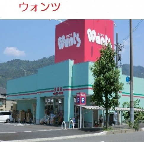 プラテリア　Ⅰの周辺|ウォンツ　東原店まで450m