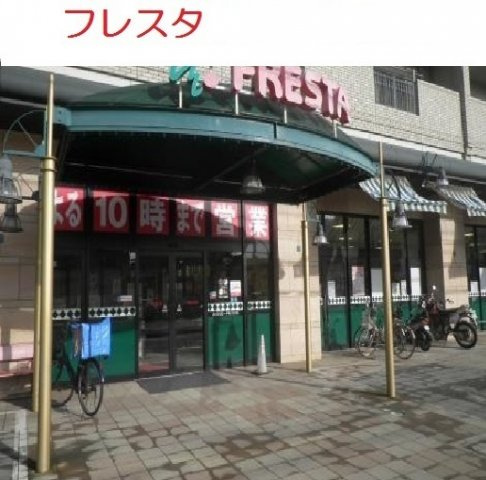 プラテリア　Ⅰの周辺|フレスタ　東原店まで450m