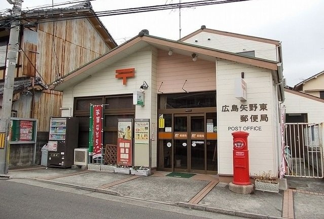 シュティル　ブリーゼの周辺|矢野東郵便局まで550m