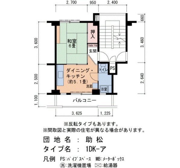 【間取り】 | 助松　55号棟
